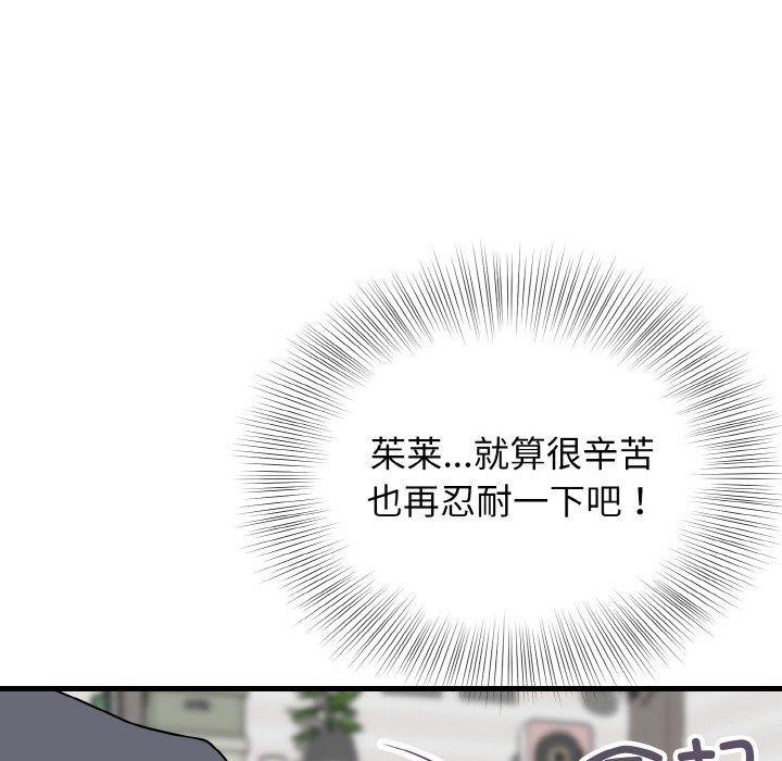身体互换 第13話 韩漫图片24