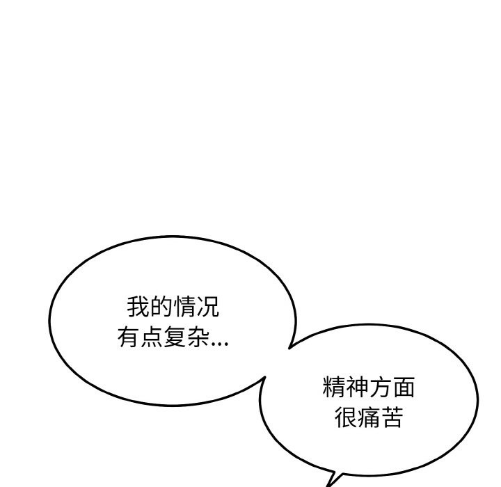 身体互换 第13話 韩漫图片116