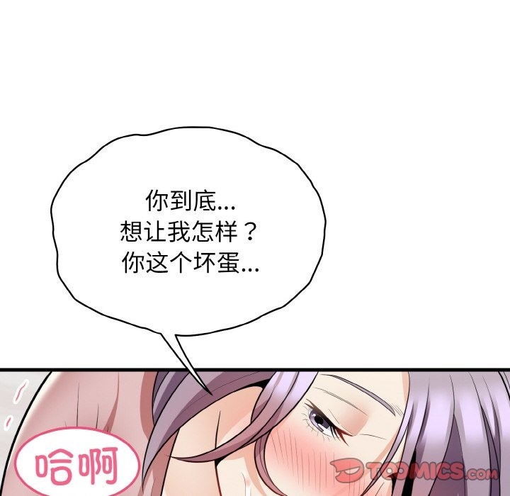 身体互换 第13話 韩漫图片12