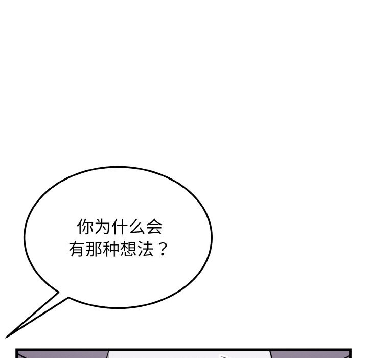 身体互换 第13話 韩漫图片127