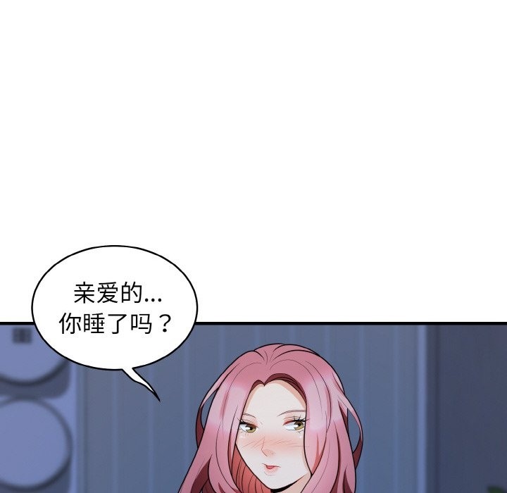 身体互换 第13話 韩漫图片54