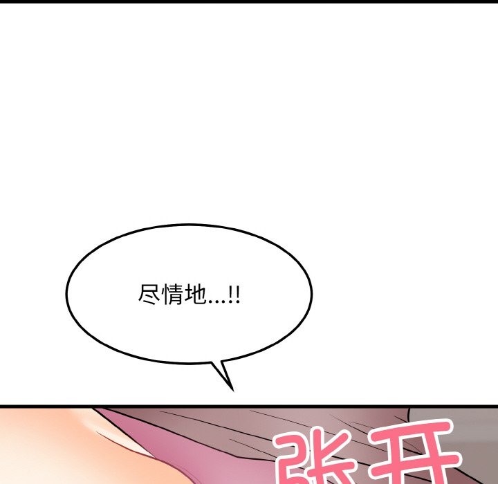 身体互换 第13話 韩漫图片140