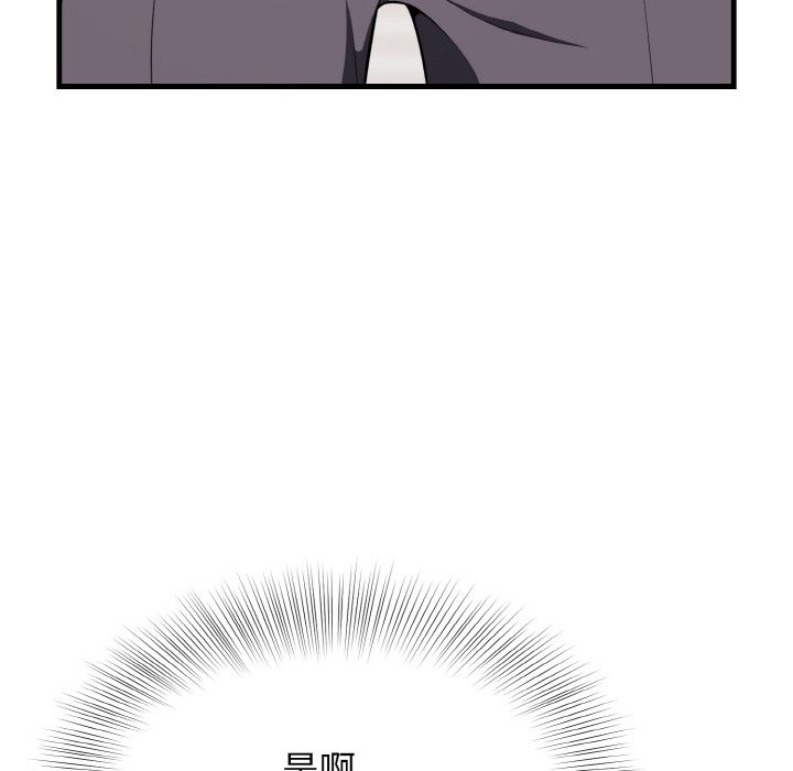 身体互换 第13話 韩漫图片17