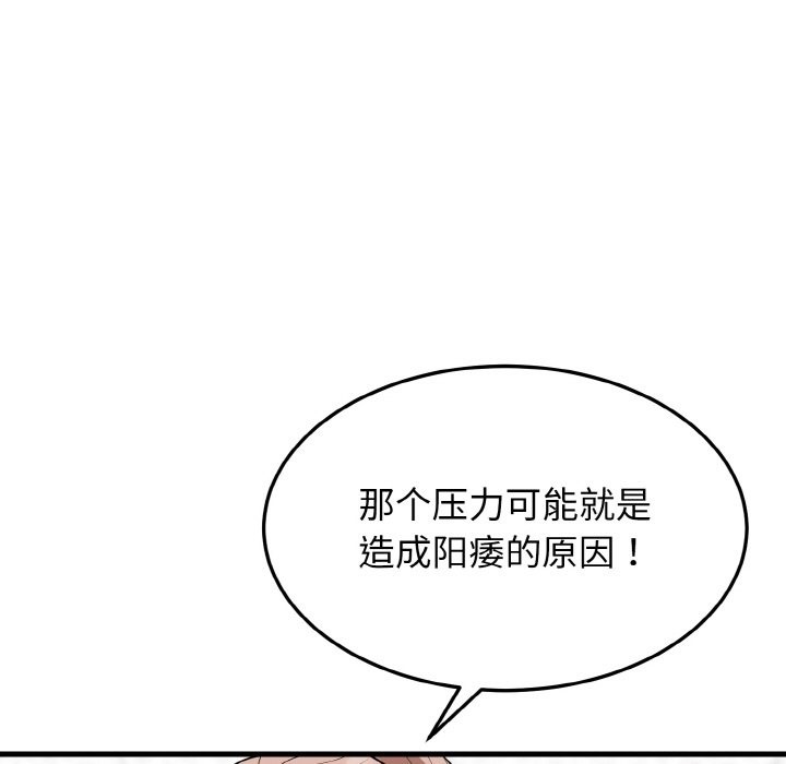 身体互换 第13話 韩漫图片133