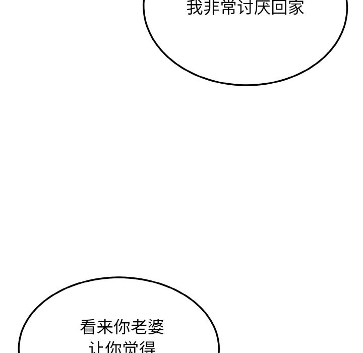 身体互换 第13話 韩漫图片122