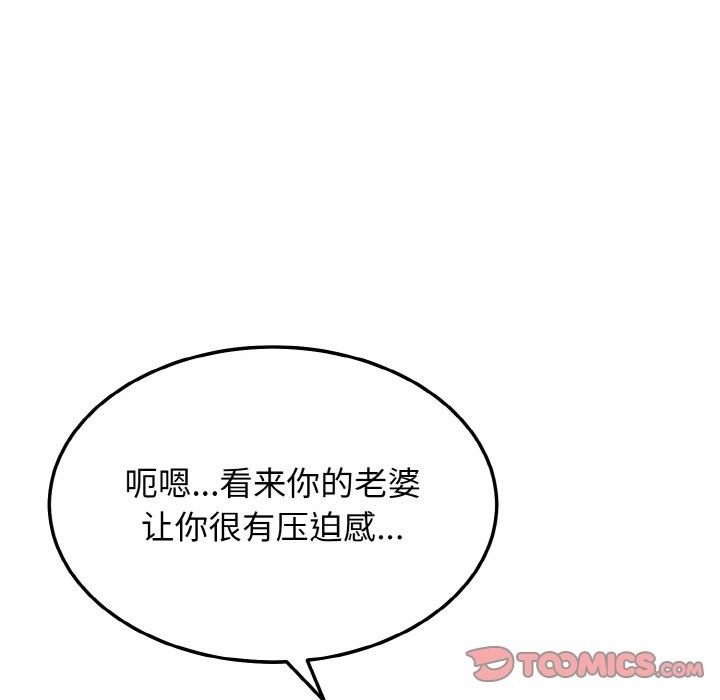 身体互换 第13話 韩漫图片129