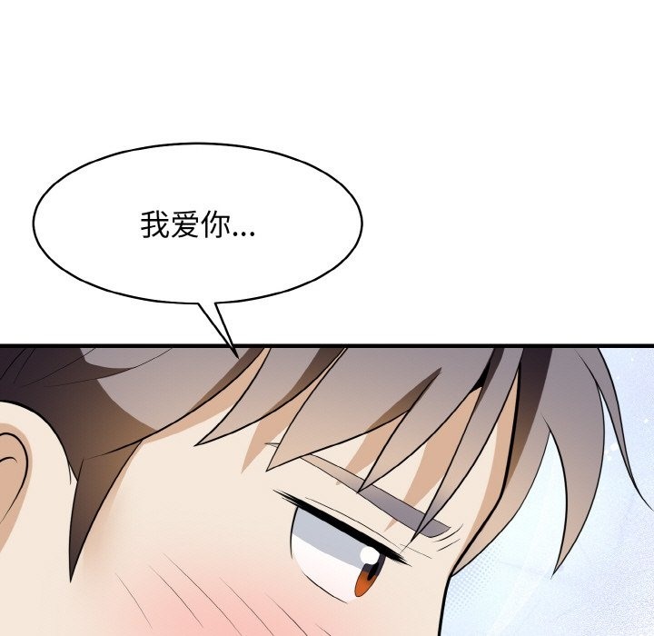 身体互换 第13話 韩漫图片28