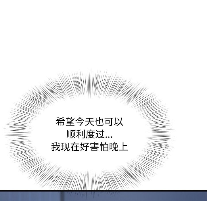 身体互换 第13話 韩漫图片38