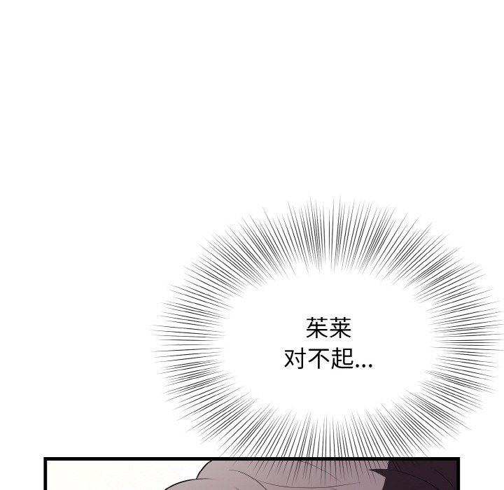 身体互换 第13話 韩漫图片20