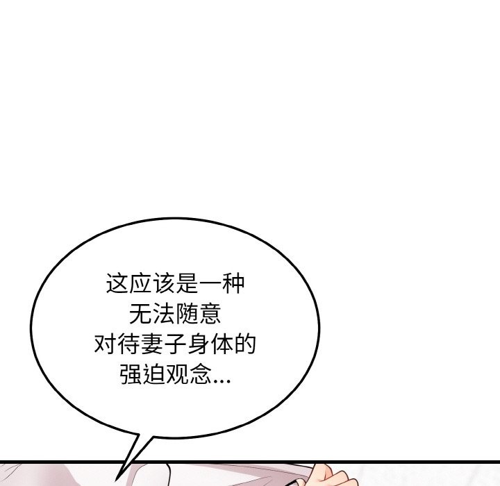 身体互换 第13話 韩漫图片131