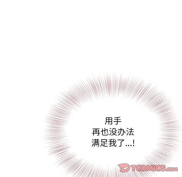 身体互换 第13話 韩漫图片93