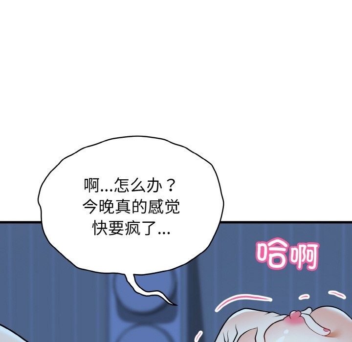 身体互换 第13話 韩漫图片96