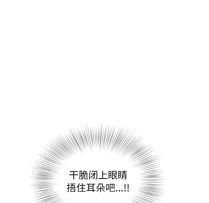身体互换 第13話 韩漫图片101