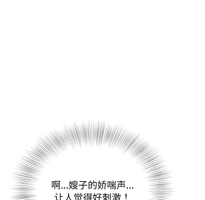 身体互换 第13話 韩漫图片88