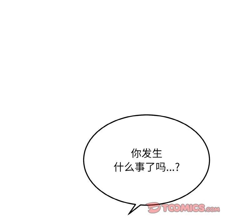 身体互换 第13話 韩漫图片111