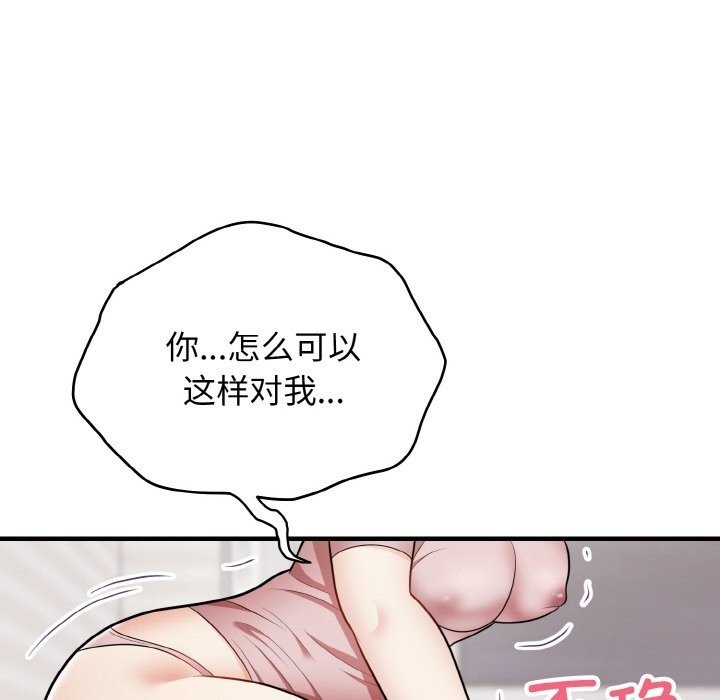身体互换 第13話 韩漫图片10