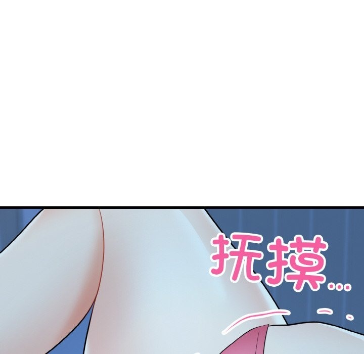 身体互换 第13話 韩漫图片69