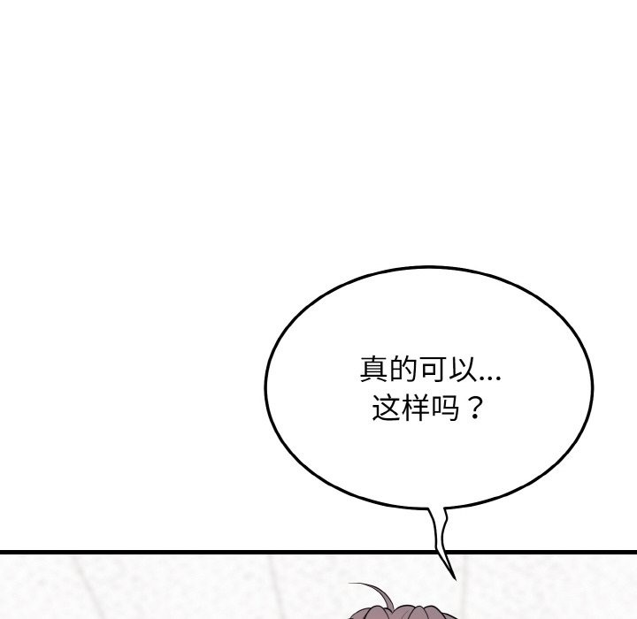 身体互换 第13話 韩漫图片142