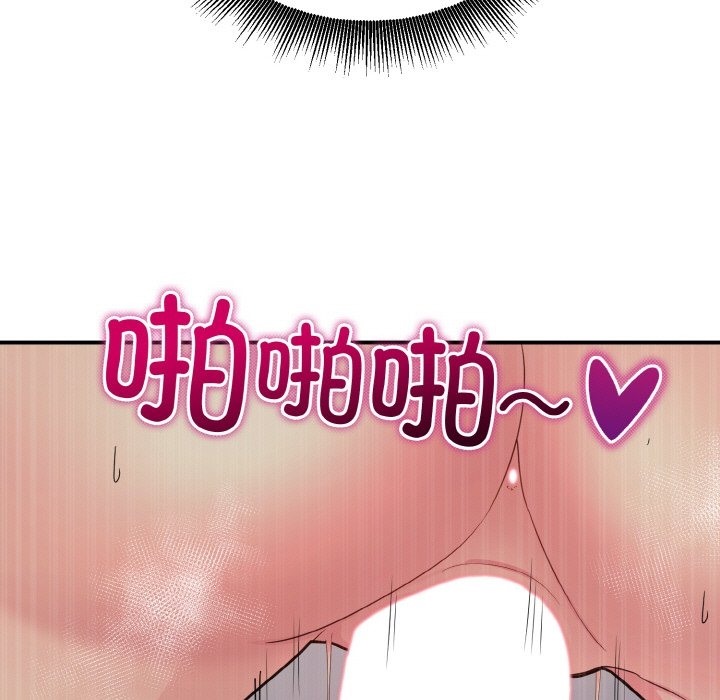 打脸的告白 第15話 韩漫图片43