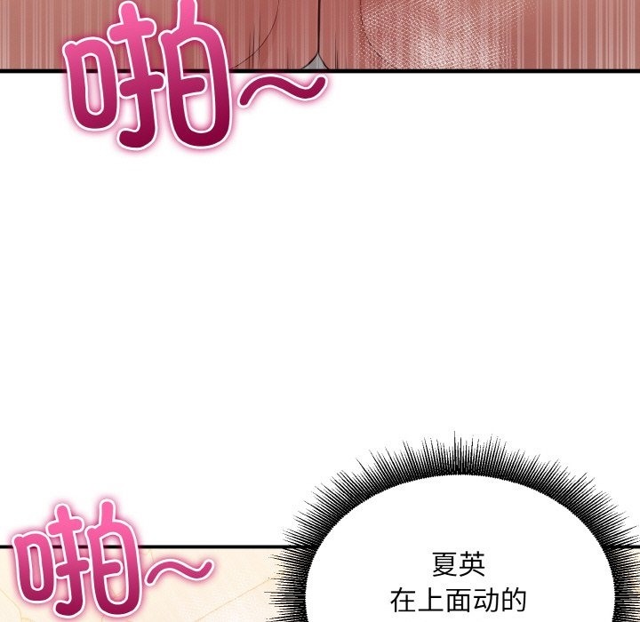 打脸的告白 第15話 韩漫图片35