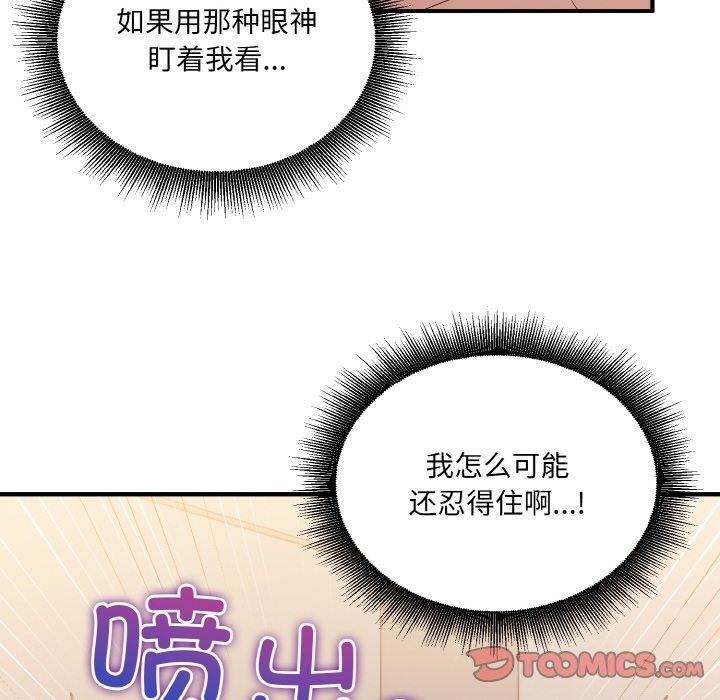 打脸的告白 第15話 韩漫图片48