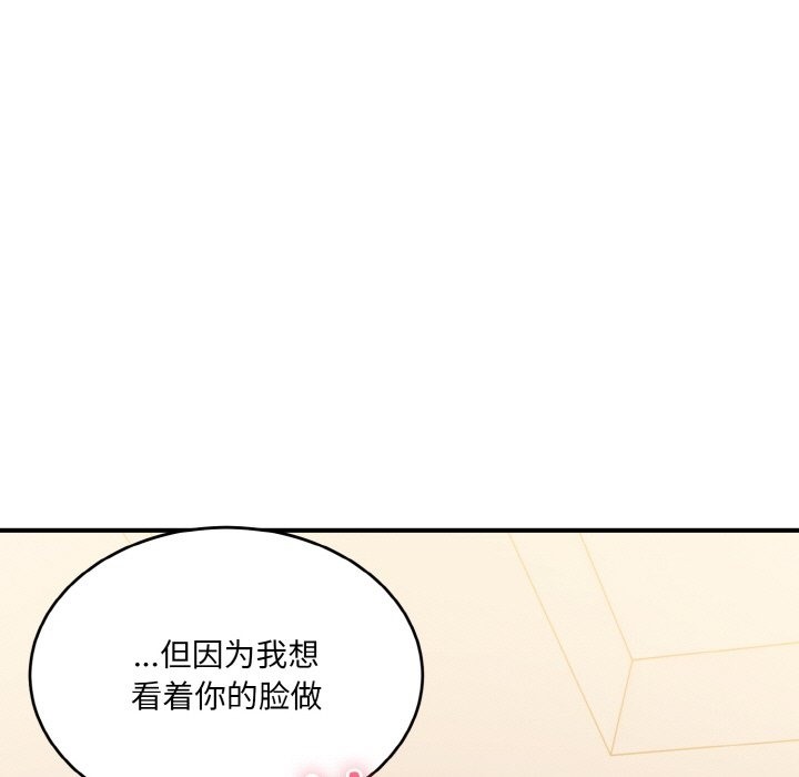 打脸的告白 第15話 韩漫图片105