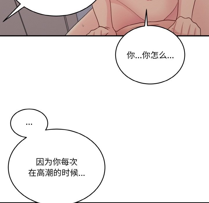 打脸的告白 第15話 韩漫图片62