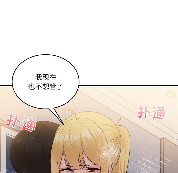 打脸的告白 第15話 韩漫图片142