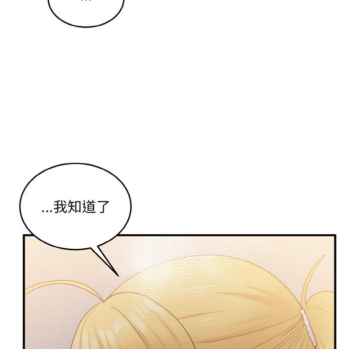 打脸的告白 第15話 韩漫图片137