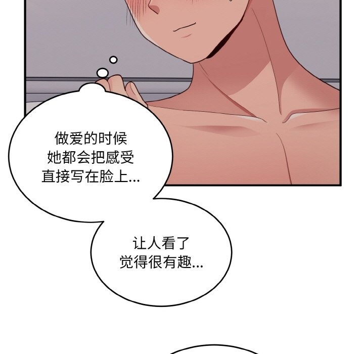 打脸的告白 第15話 韩漫图片109