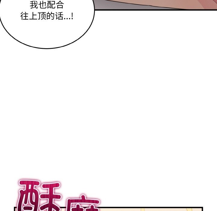 打脸的告白 第15話 韩漫图片24