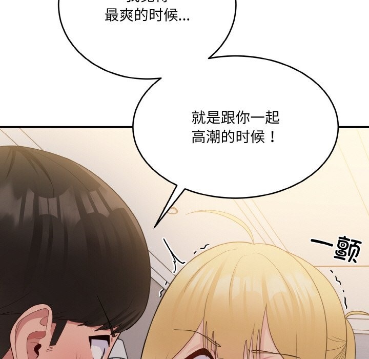 打脸的告白 第15話 韩漫图片133