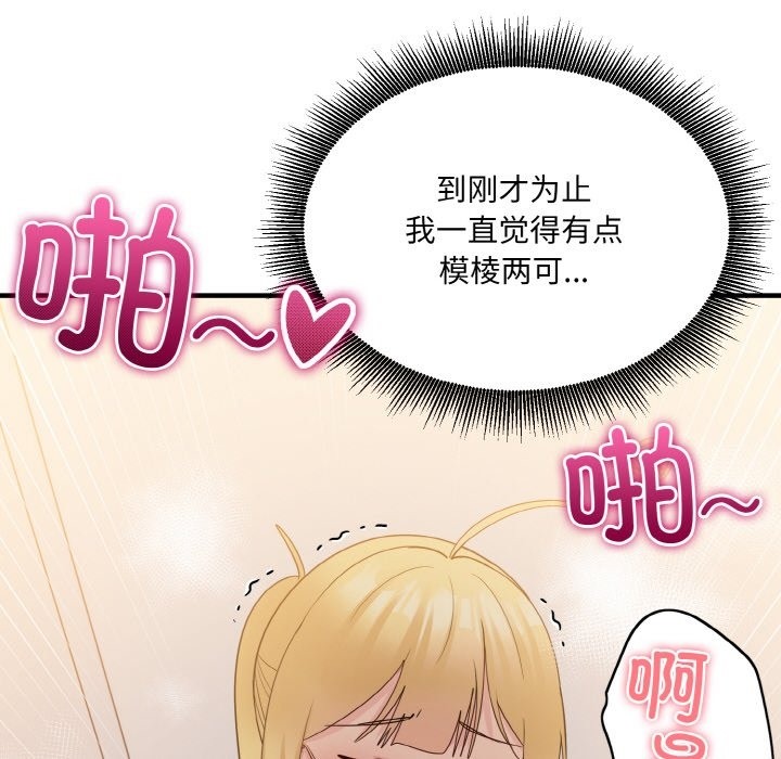 打脸的告白 第15話 韩漫图片38