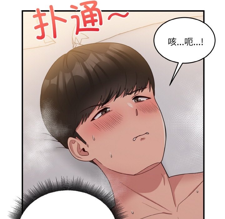 打脸的告白 第15話 韩漫图片47