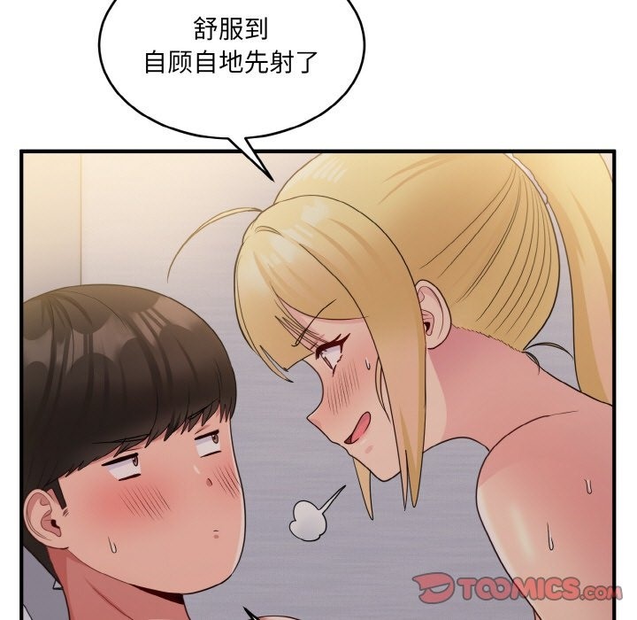 打脸的告白 第15話 韩漫图片57