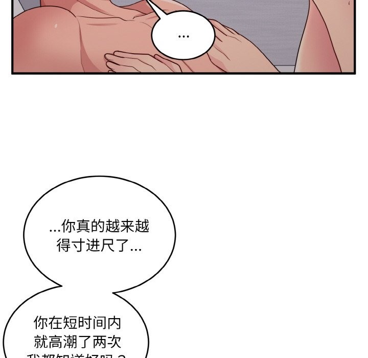 打脸的告白 第15話 韩漫图片58