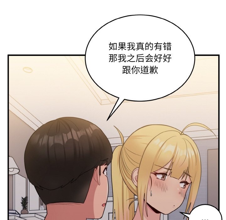 打脸的告白 第15話 韩漫图片78