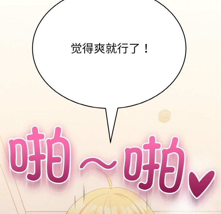 打脸的告白 第15話 韩漫图片125