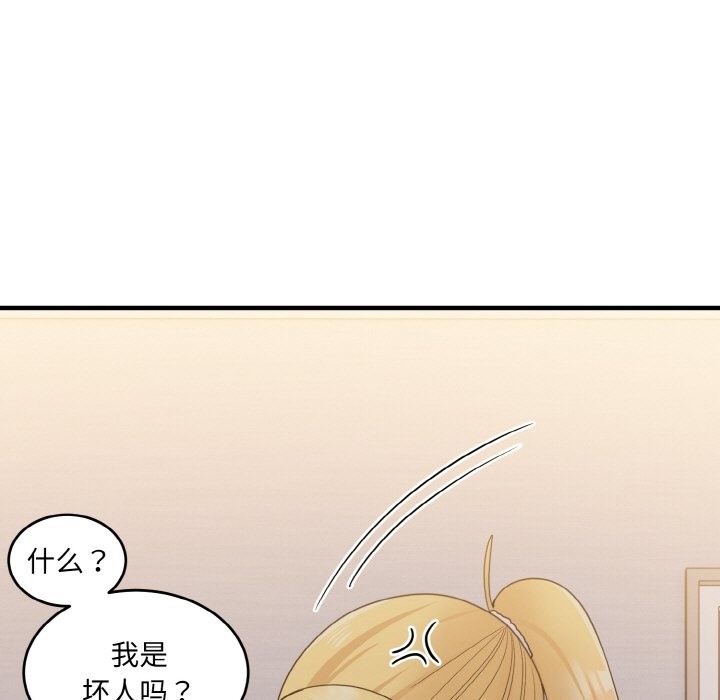 打脸的告白 第15話 韩漫图片69