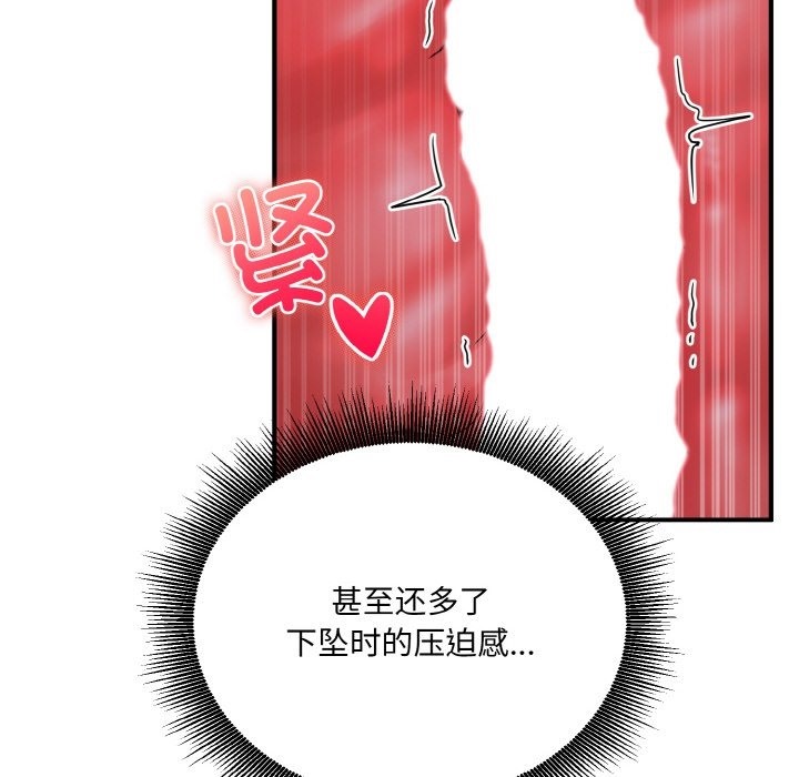 打脸的告白 第15話 韩漫图片42