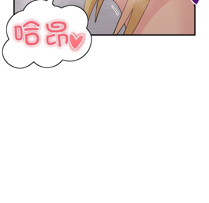 打脸的告白 第15話 韩漫图片26