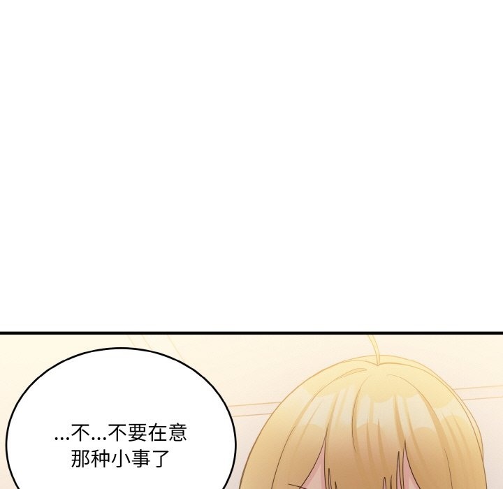 打脸的告白 第15話 韩漫图片99