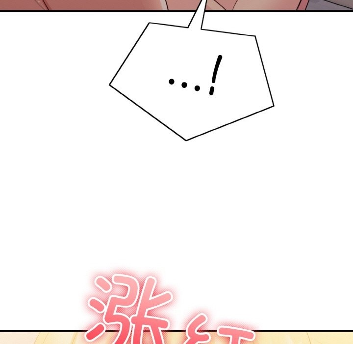 打脸的告白 第15話 韩漫图片135