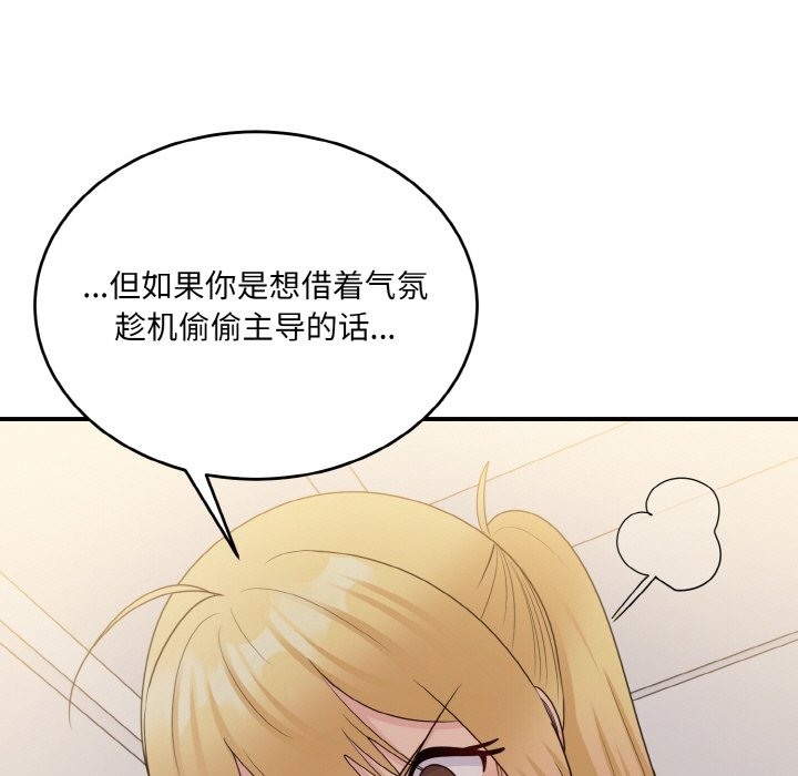 打脸的告白 第15話 韩漫图片7