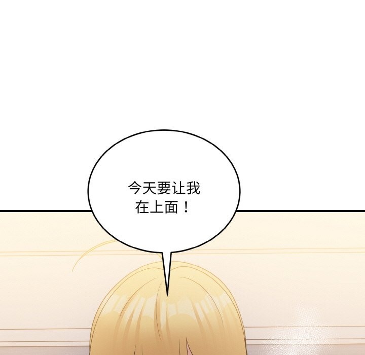 打脸的告白 第15話 韩漫图片91
