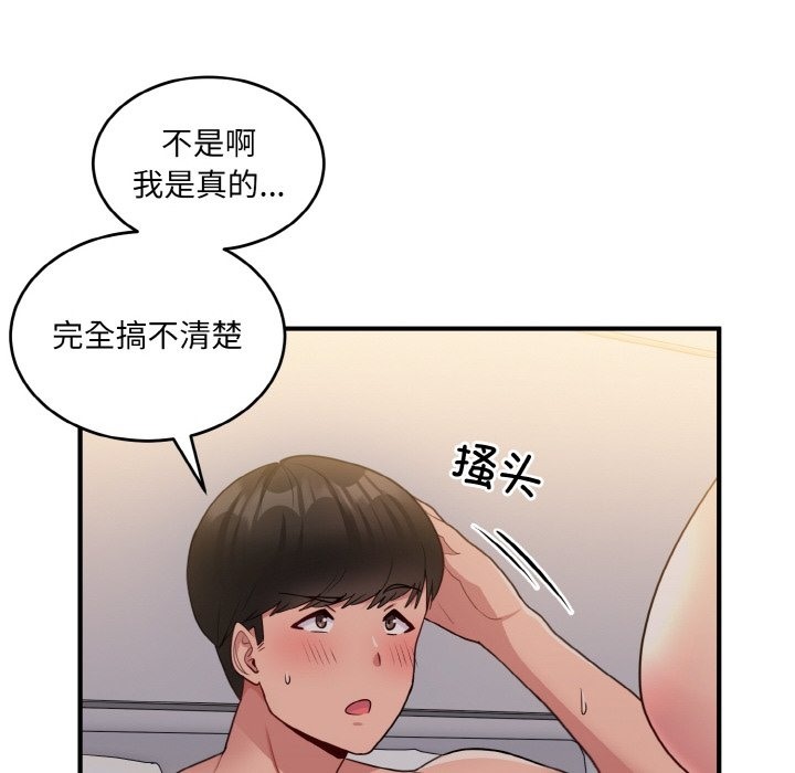 打脸的告白 第15話 韩漫图片72