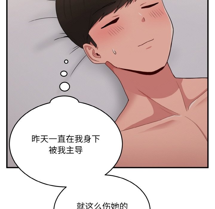 打脸的告白 第15話 韩漫图片13