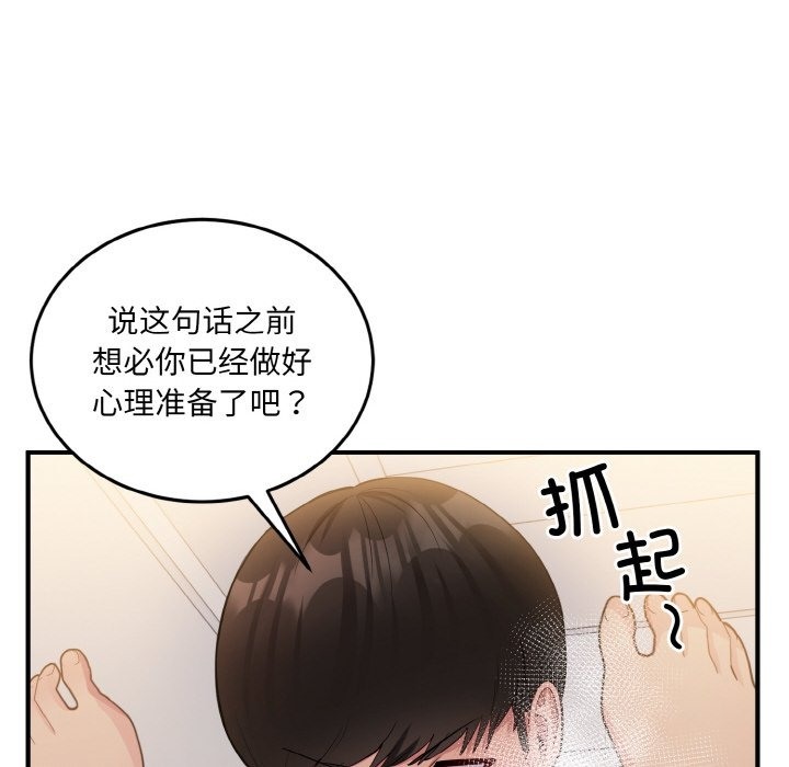 打脸的告白 第15話 韩漫图片152