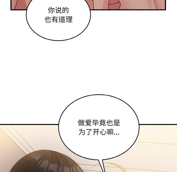 打脸的告白 第15話 韩漫图片83