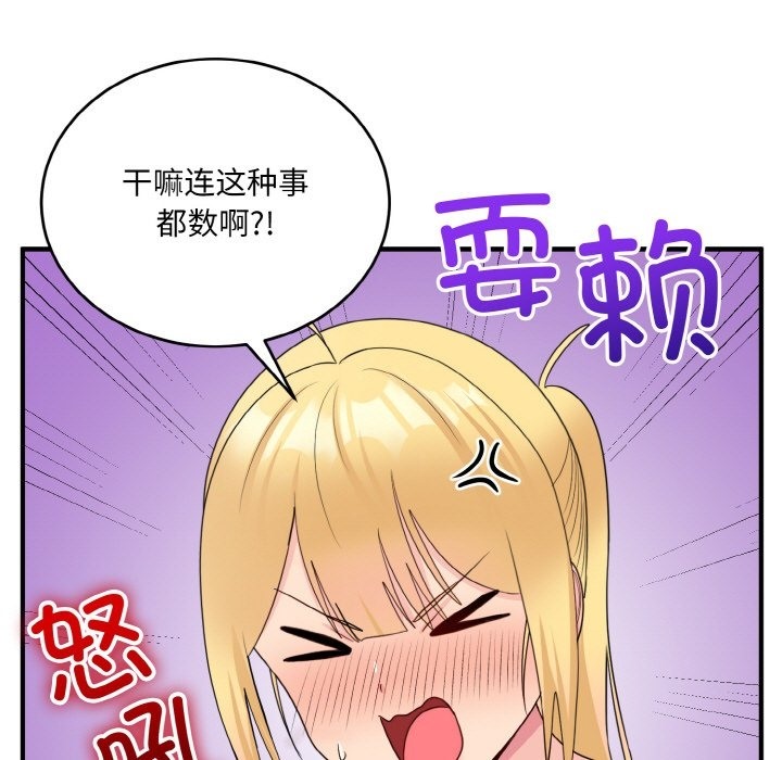 打脸的告白 第15話 韩漫图片67